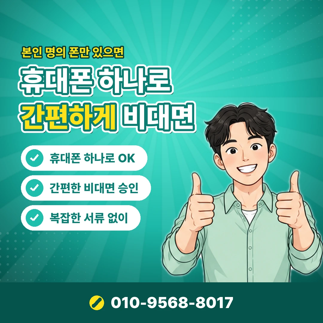 휴대폰결제 컬쳐랜드 비용 오케이티켓